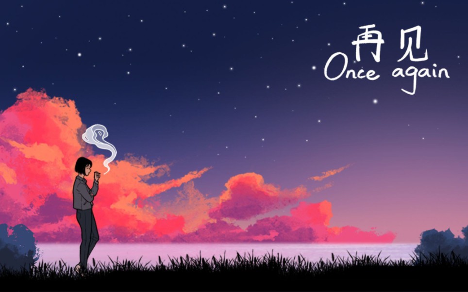 [图]【再见| Once again】剧情|实况.(全章节/全流程)