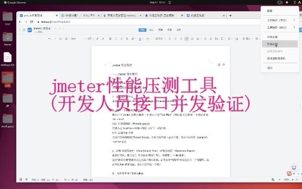 jmeter性能压测工具(高并发接口开发必须会的)哔哩哔哩bilibili