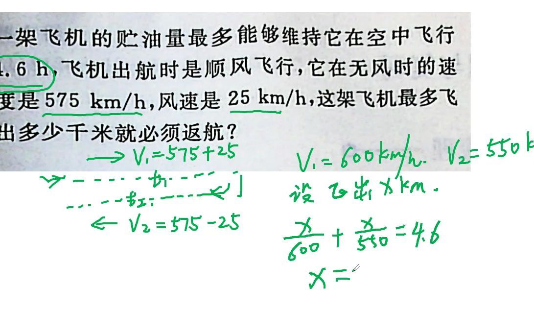 课堂精炼2021秋初一上数学101页11题哔哩哔哩bilibili