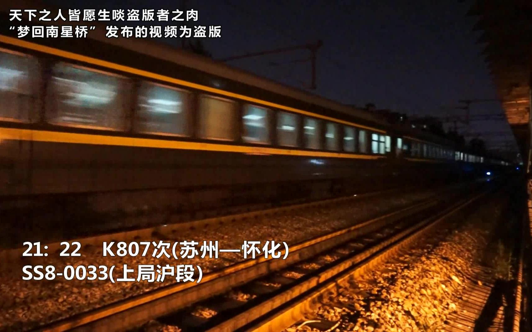 南星桥火车站 · 2018 暑运调图(4)