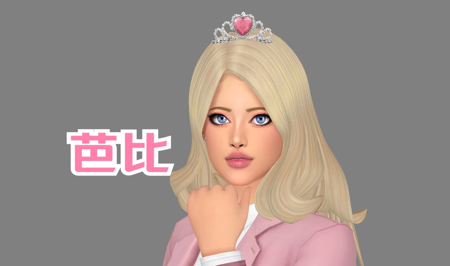 【模拟人生4/捏人】芭比