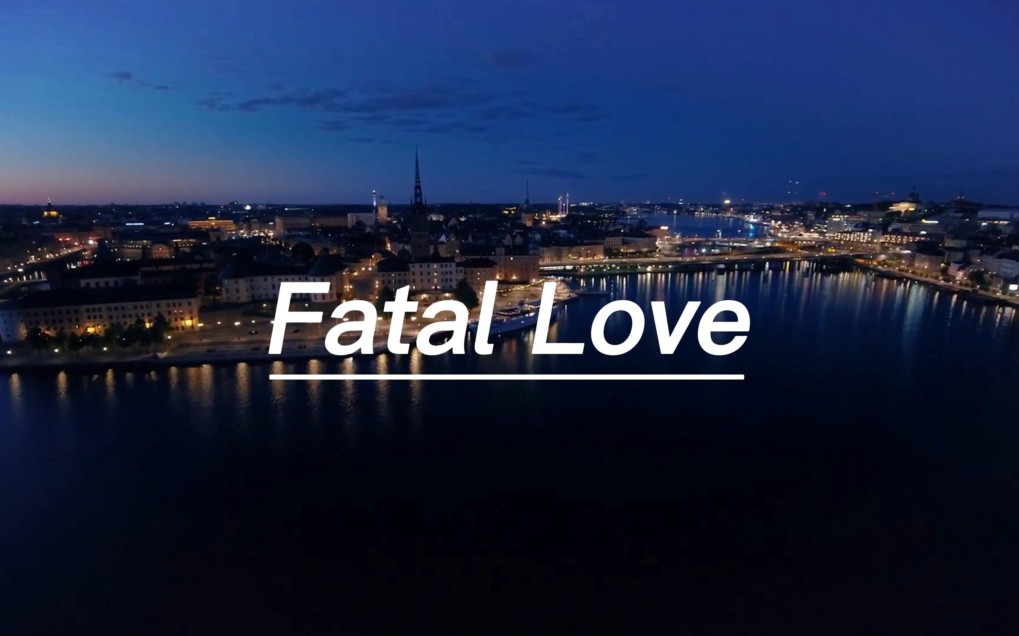 [图]《Fatal Love》，"喜欢，需要理由吗？不需要吗？"