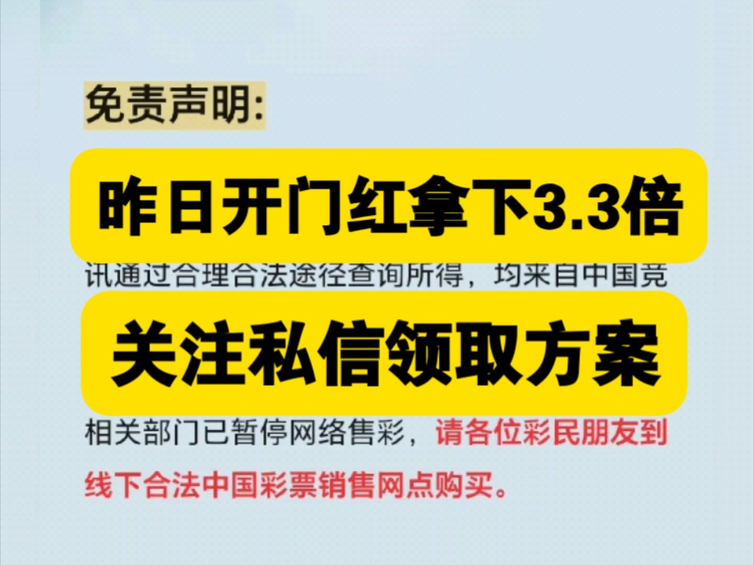 12月10号足彩推荐.昨日开门红拿下,关注私信免费领取方案.哔哩哔哩bilibili