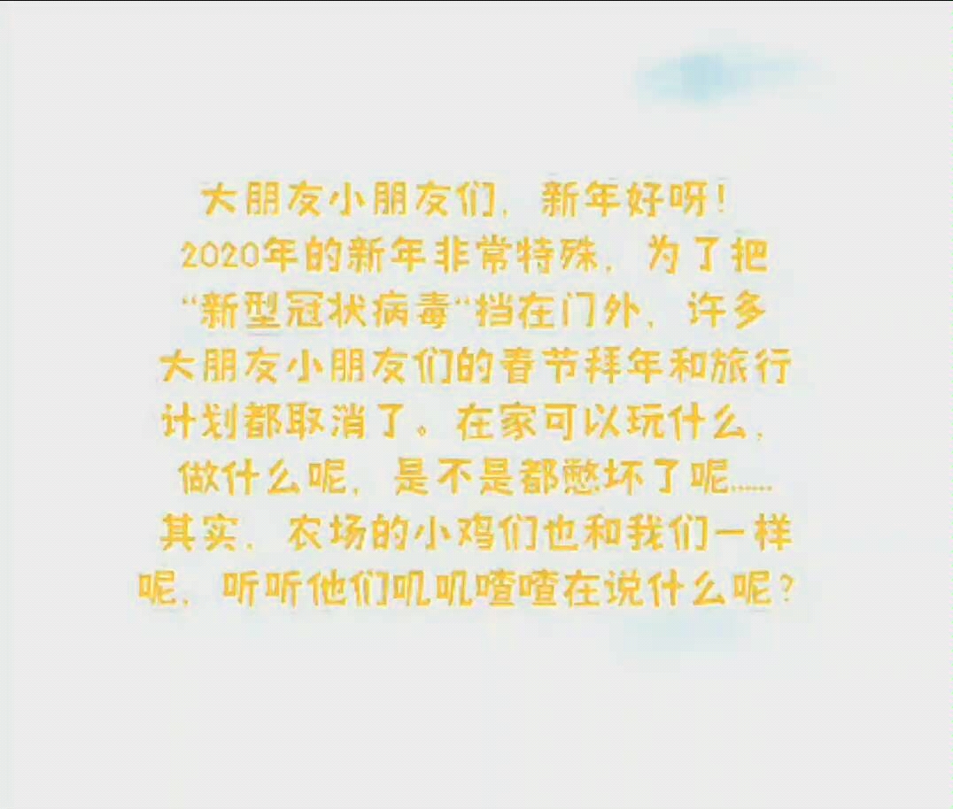 故事绘本《溜达鸡》哔哩哔哩bilibili