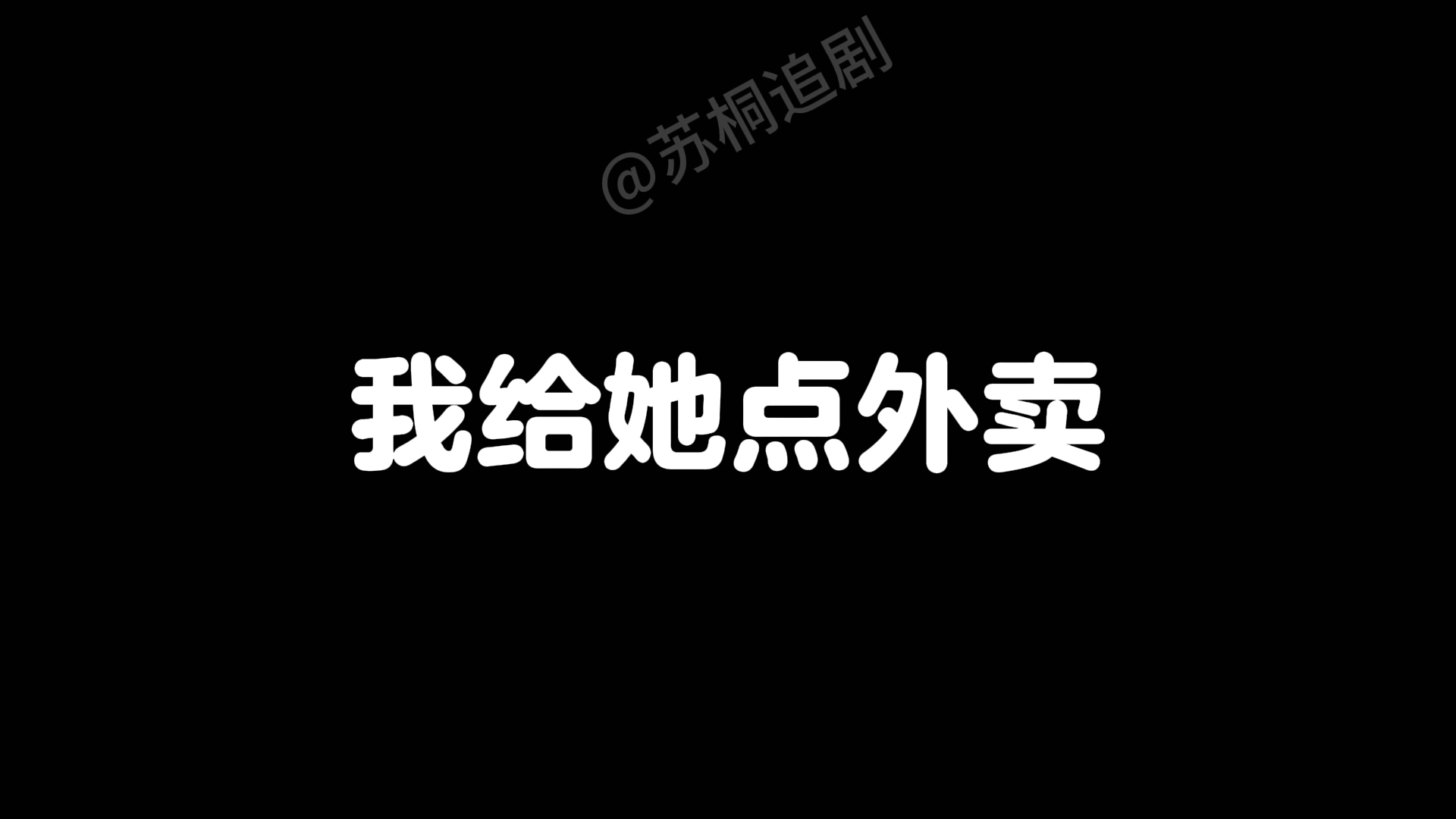 我的女友哔哩哔哩bilibili