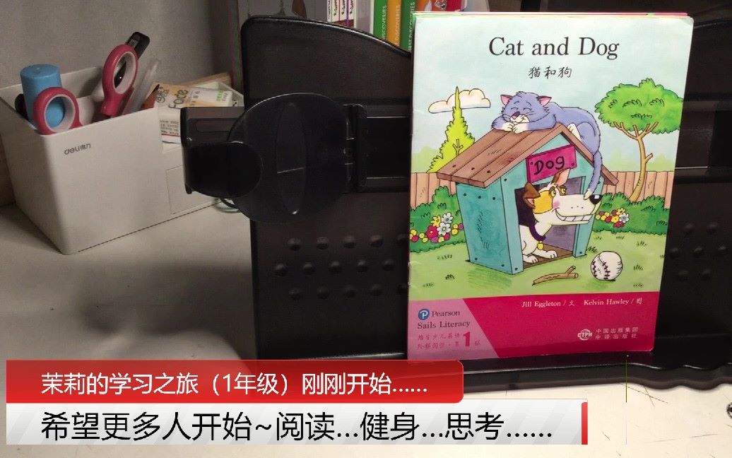 [图]《Cat and Dog 猫和狗》（培生少儿英语阶梯阅读）【Jasmine学英文】【茉莉的学习之旅（一年级）刚刚开始~】