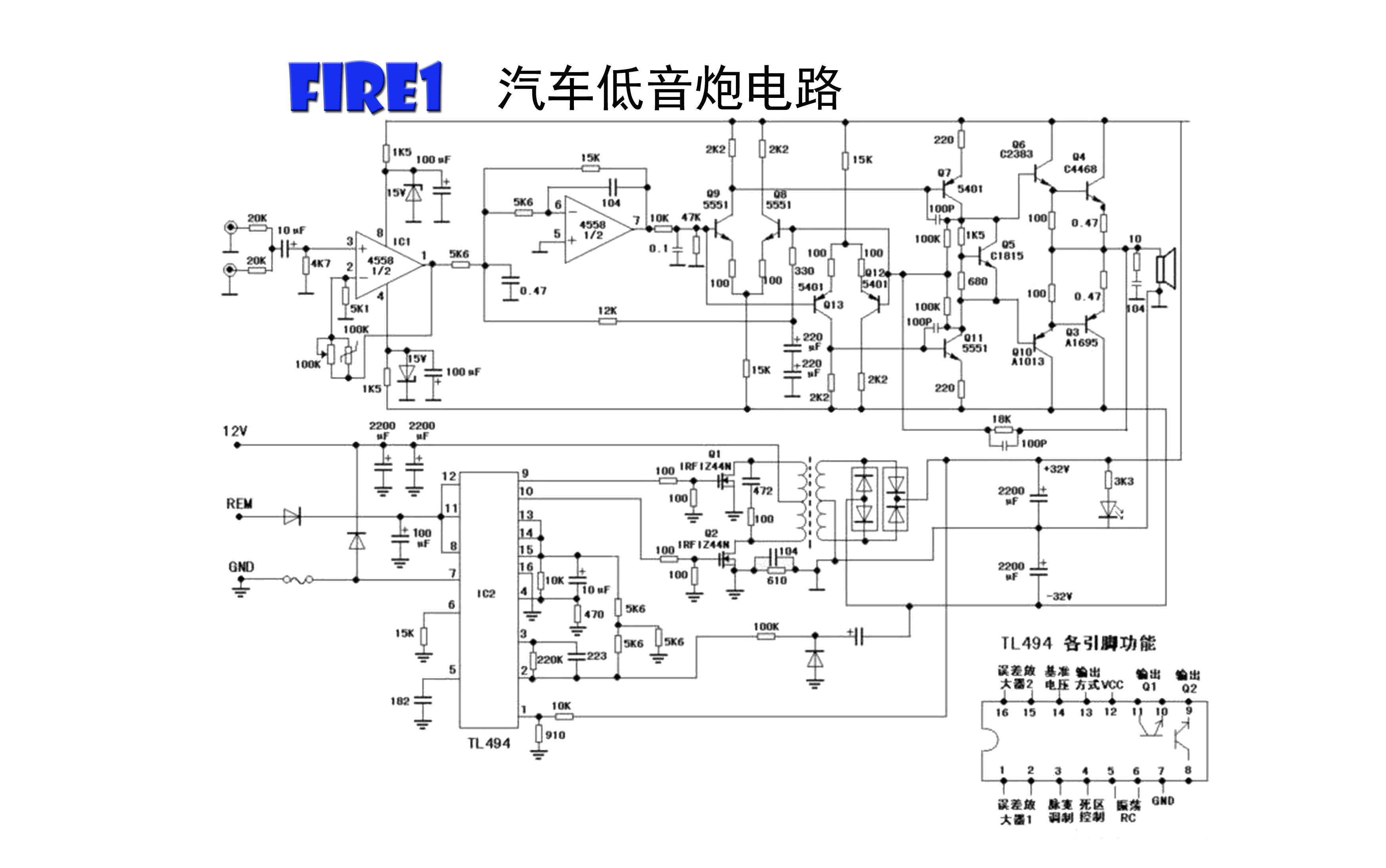 汽车低音炮电路,12V蓄电池如何给功放部分提供电源哔哩哔哩bilibili