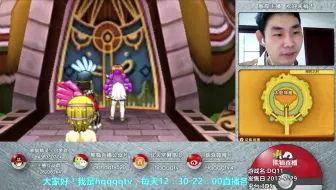 3ds Dq11中文 得到盖亚之锤 哔哩哔哩 Bilibili