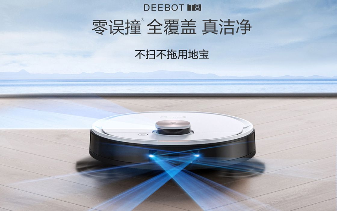 【葫芦奶爸爱开箱】新春特辑——科沃斯智能扫地机器人t8power开箱