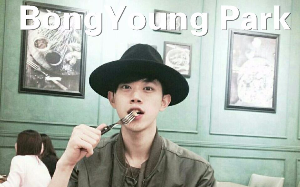 原韩国1m舞社男神bongyoungpark中国授课应援视频