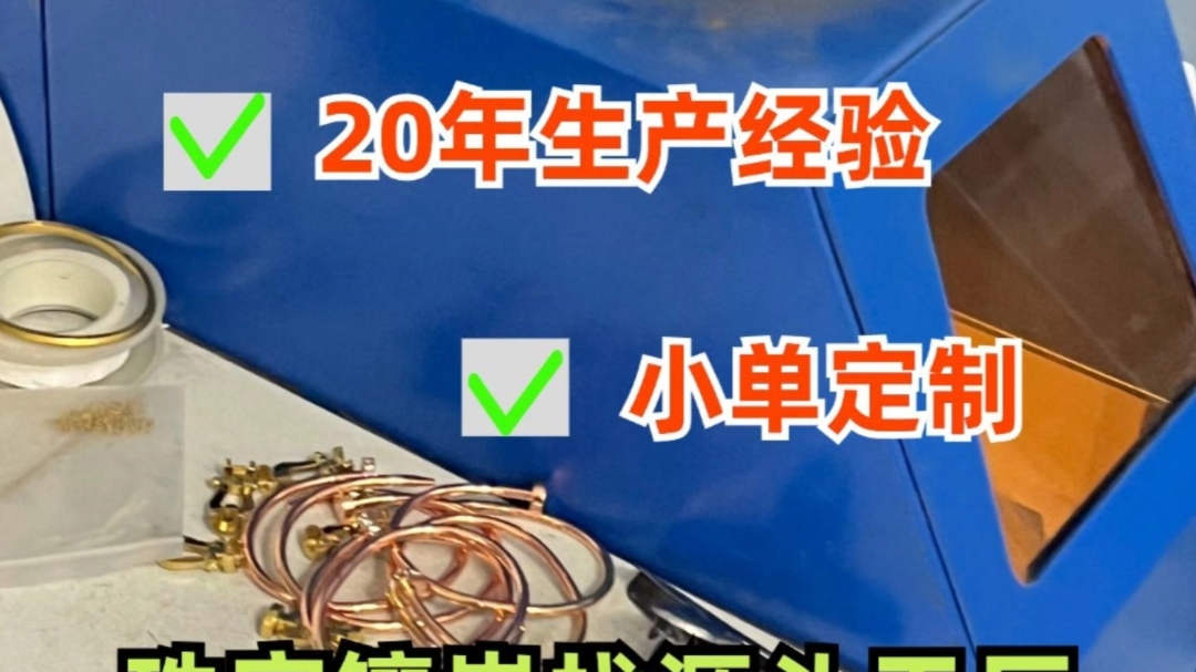 珠宝镶嵌找源头工厂𐟒Ž20 年经验老厂等你来!哔哩哔哩bilibili