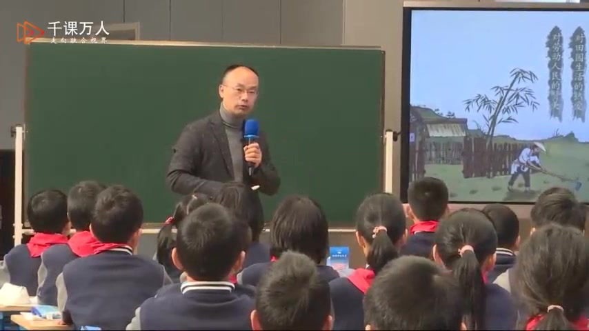 [图]五下：《2.古诗三首-四时田园杂兴（其》名师优质公开课 教学实录 小学语文 部编版 人教版语文 五年级下册 5年级下册， 优质课、公开课、比赛课，观摩课、精品课