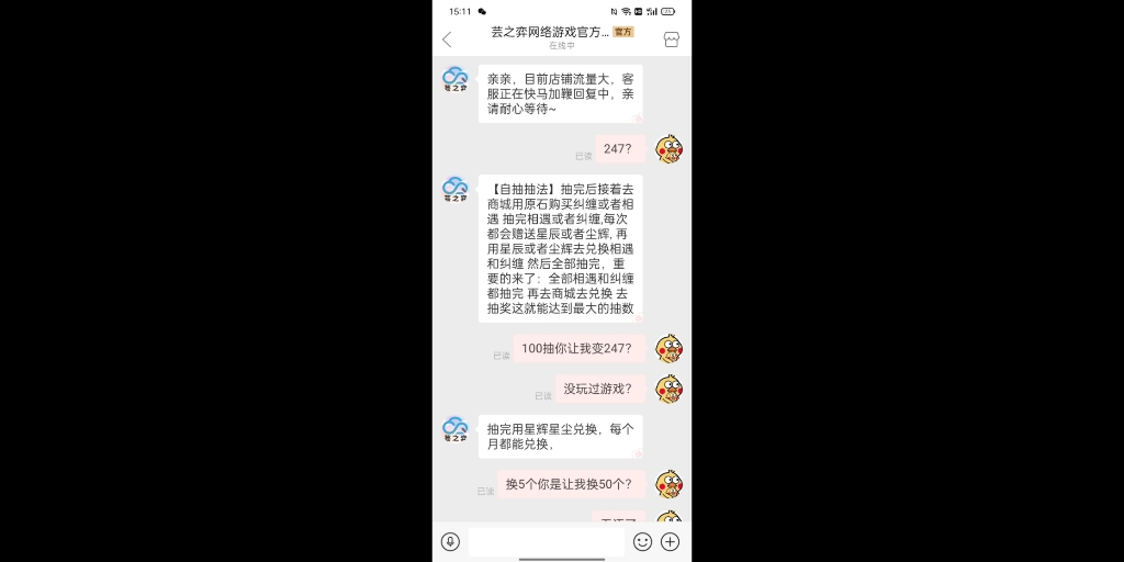 [图]自抽现在真的越来越烂，一些商家没号硬发，这说的是人话？