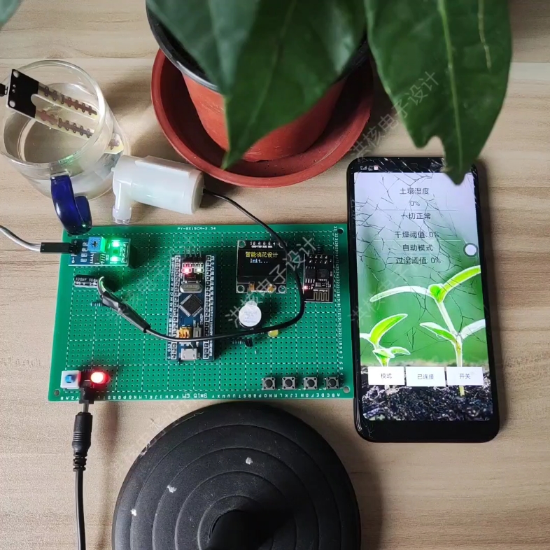 DPJ100基于STM32单片机的物联网wifi远程智能浇花灌溉设计花盆土壤湿度检测app监控系统毕业设计哔哩哔哩bilibili