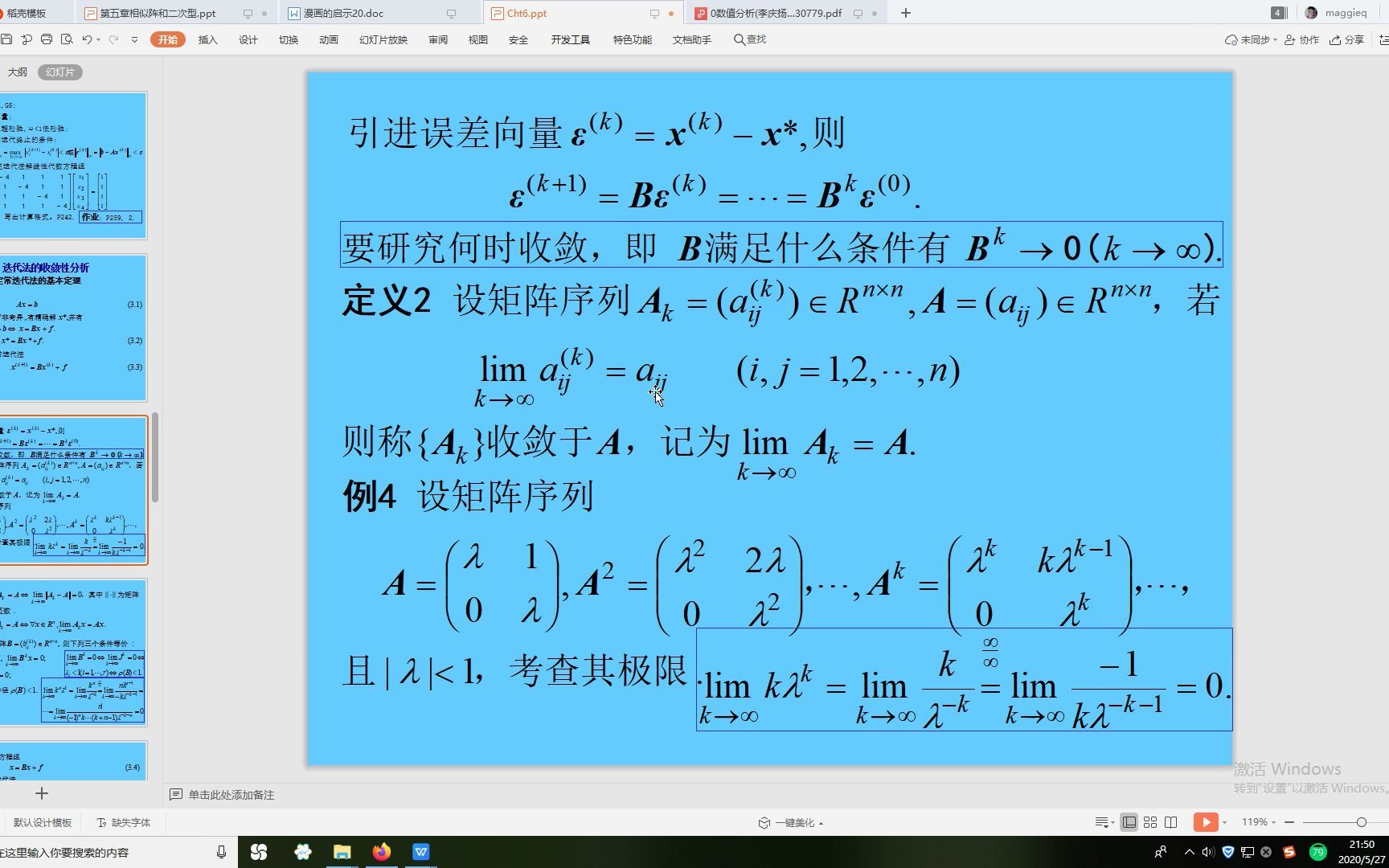 迭代法的收敛性分析哔哩哔哩bilibili