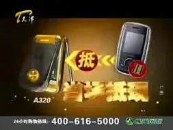 Descargar video: 天津卫视2010橡果国际