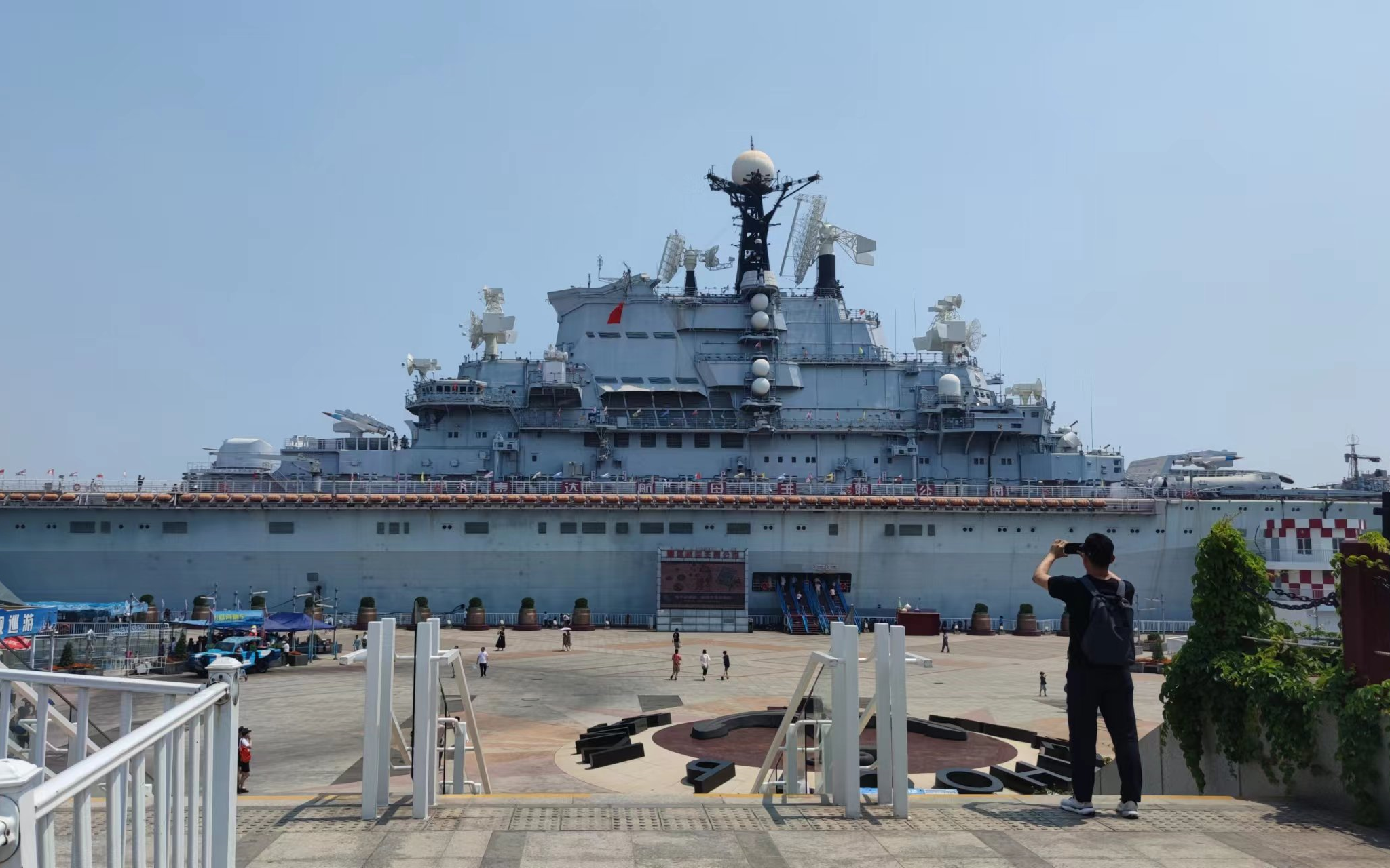 在滨海航母公园探索基辅号航母