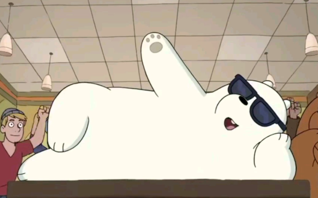 咱们裸熊s4第7集失忆之后的白熊也太帅了吧