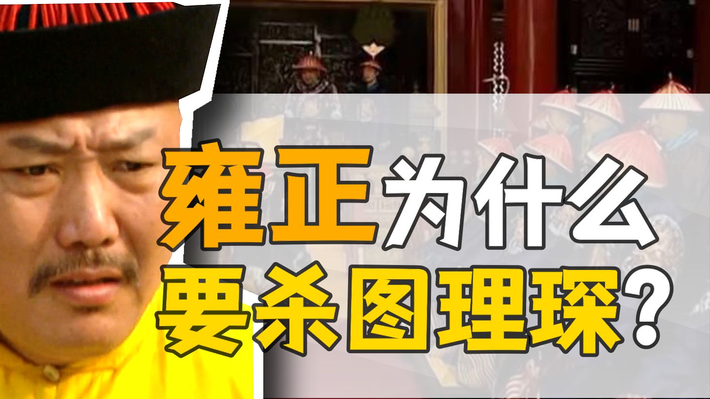 图理琛：伴君如伴虎，到底有多虎？【康熙王朝】