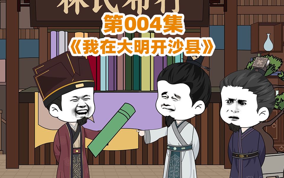 我只想当个富家翁