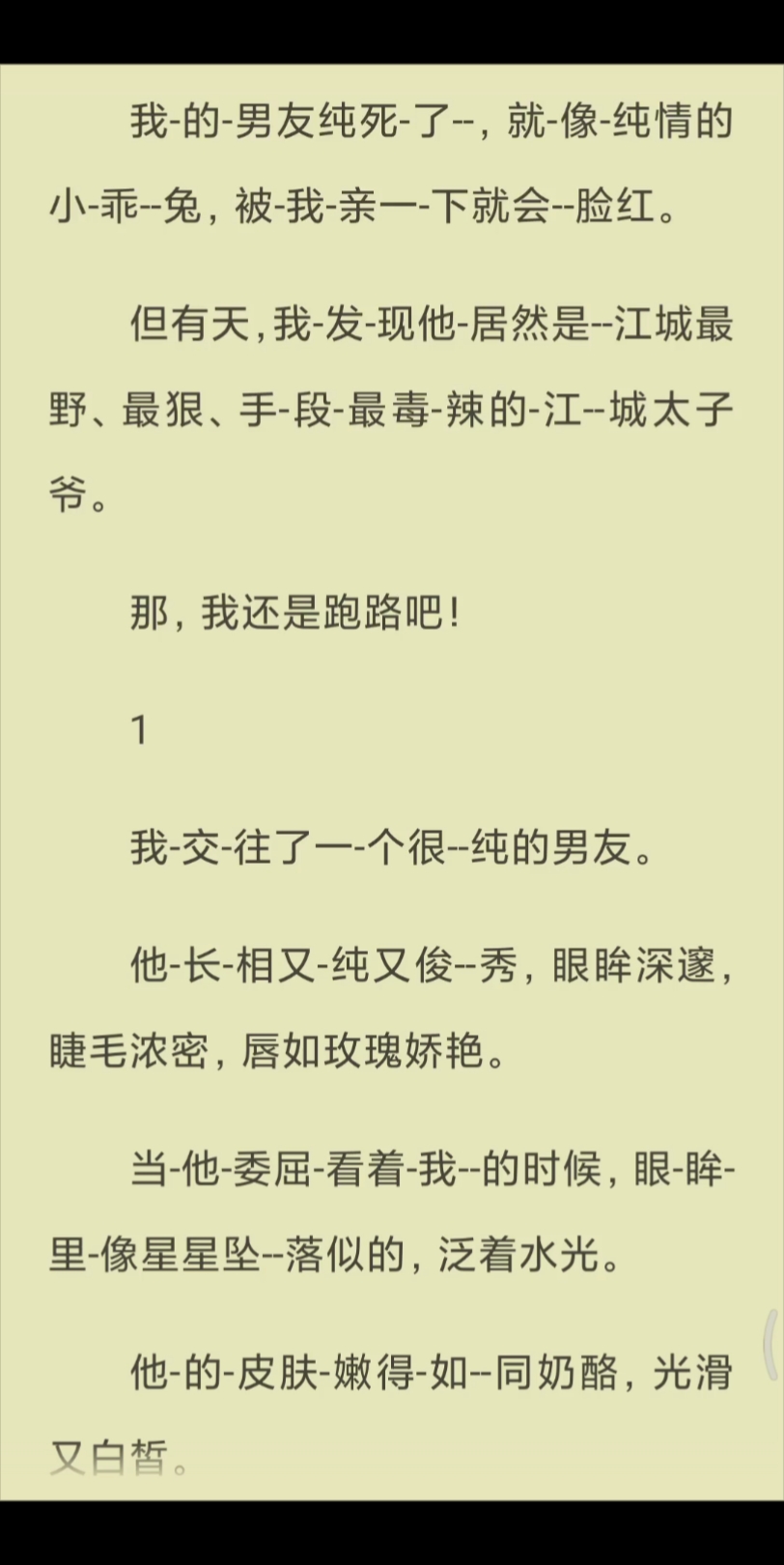 但有天,我发现他居然是江城最野、最狠、手段最毒辣的江城太子爷.哔哩哔哩bilibili