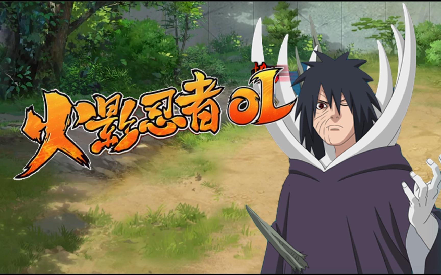 火影忍者ol 暴怒带土 突破 体验