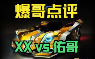 Download Video: XX看爆哥看月哥看XXvs佑哥