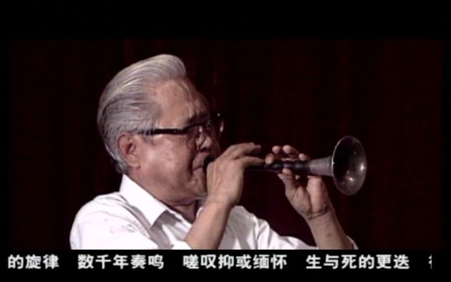 [图]《中国民族器乐.唢呐》胡海泉《六字开门》