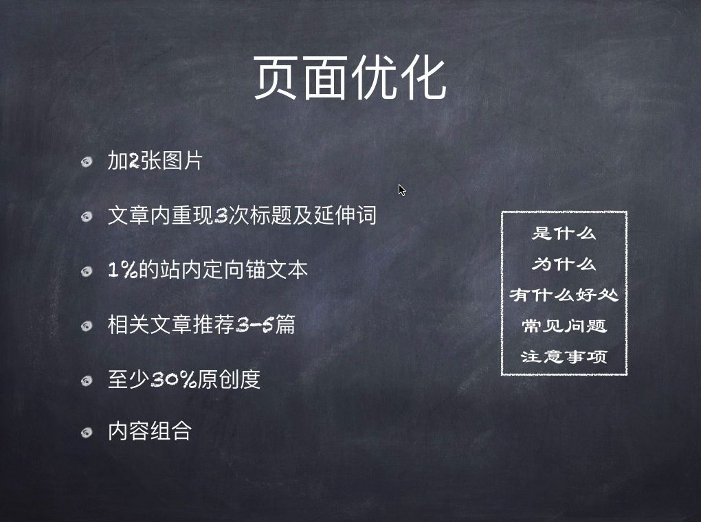 夫唯seo课程百度网盘_夫唯seo视频教程百度云