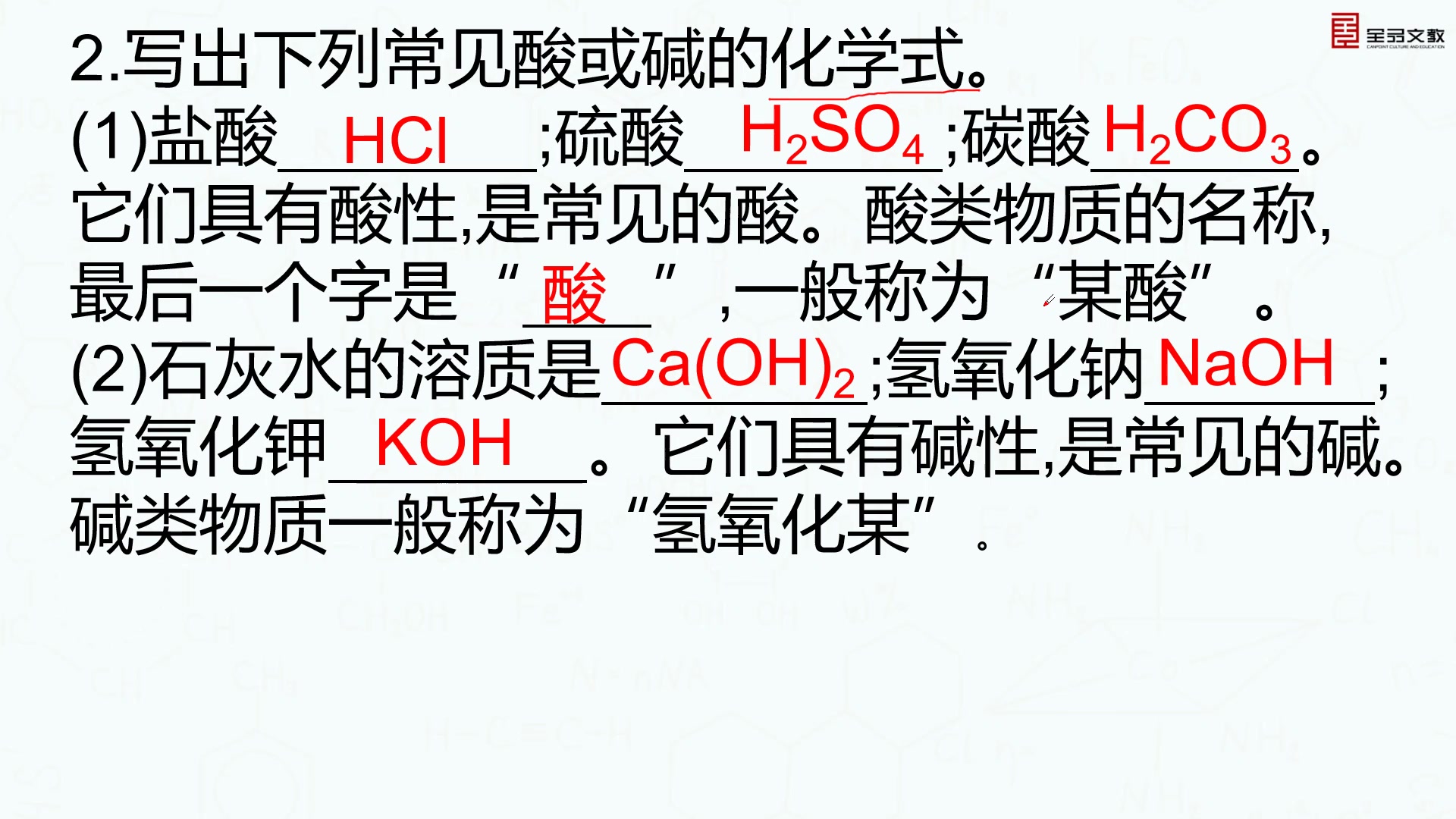 [图]寒假作业全品作业本习题讲解