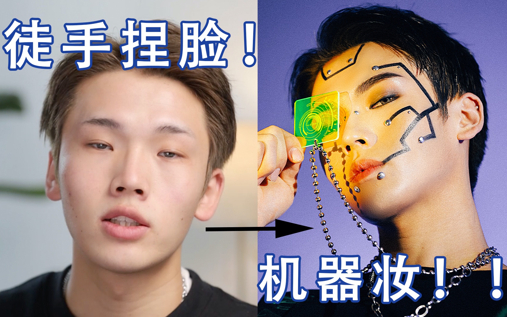 看美妆博主如何换脸全网最a机器人不帅你咬我