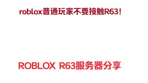 Roblox/舞蹈】R63 红魔再营业❤