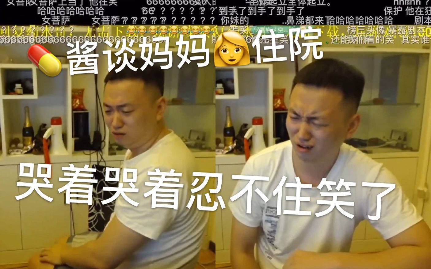 药水哥要菩萨妹妹假装女朋友一起去看住院的妈妈,哭的撕心裂肺