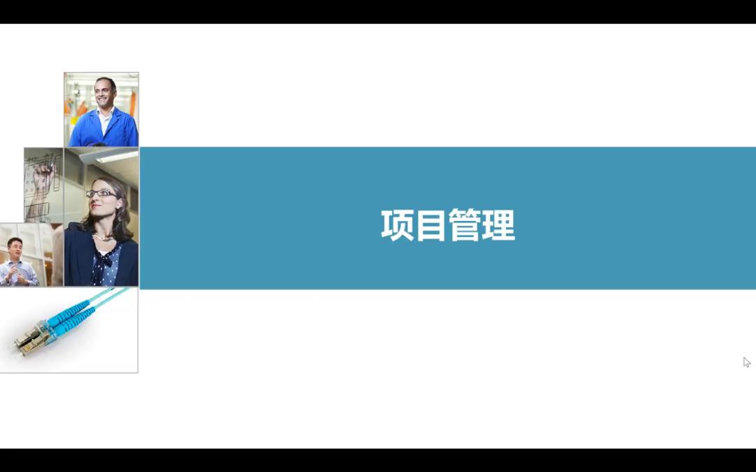 [图]3-4项目管理与关键路径