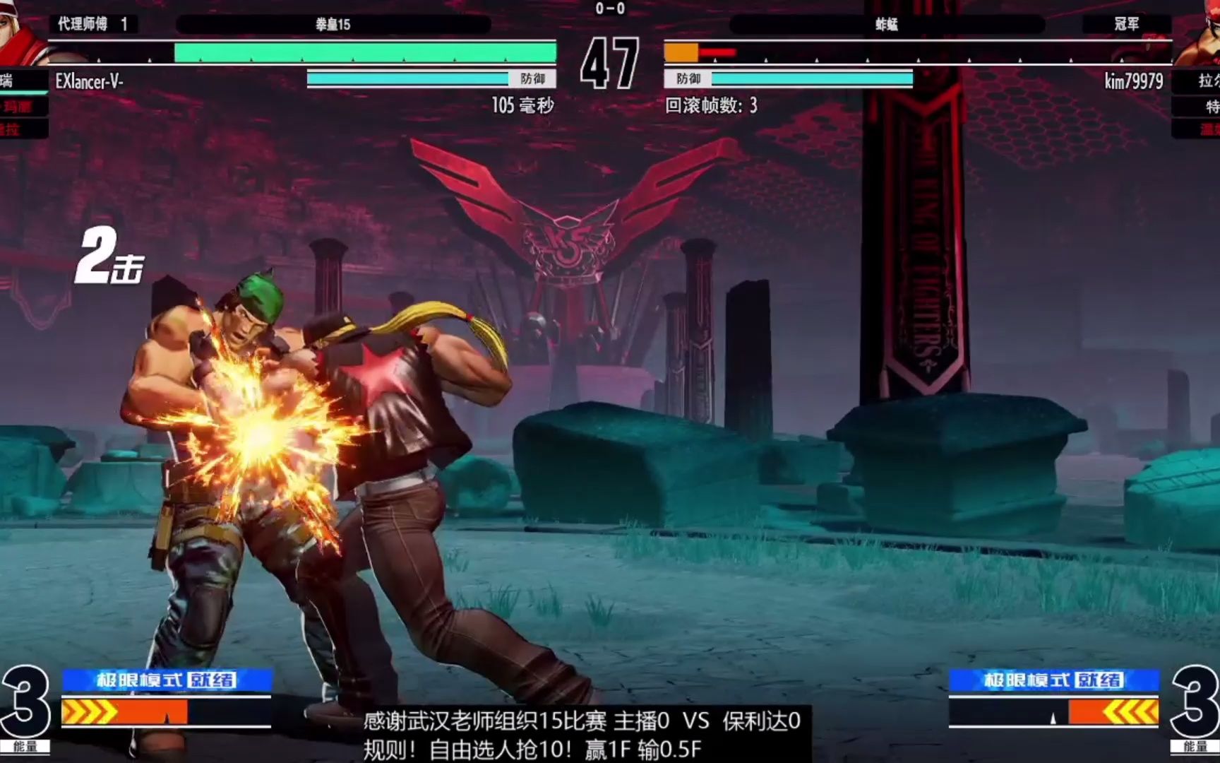 拳皇15lancervs02um王保利达
