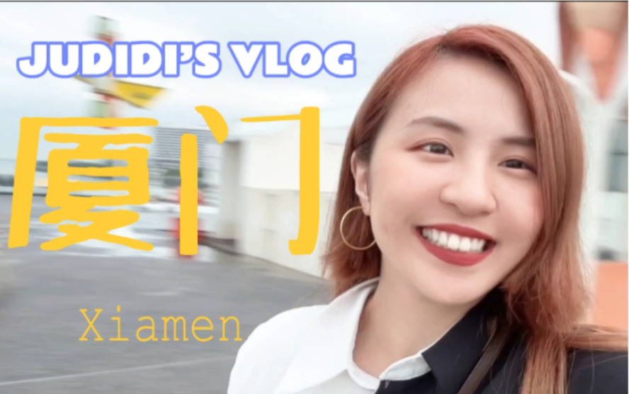 中西字幕|西语vlog|厦门旅行日记𐟏–️哔哩哔哩bilibili