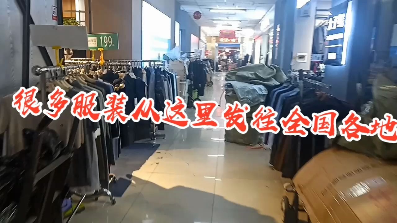 实拍济南泺口服装城,大型的衣服鞋类批发地,建议可以来这里进货哔哩哔哩bilibili