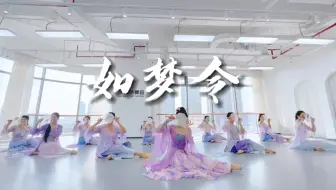 Video herunterladen: “误入藕花深处”古典舞 ｜如梦令｜完整版