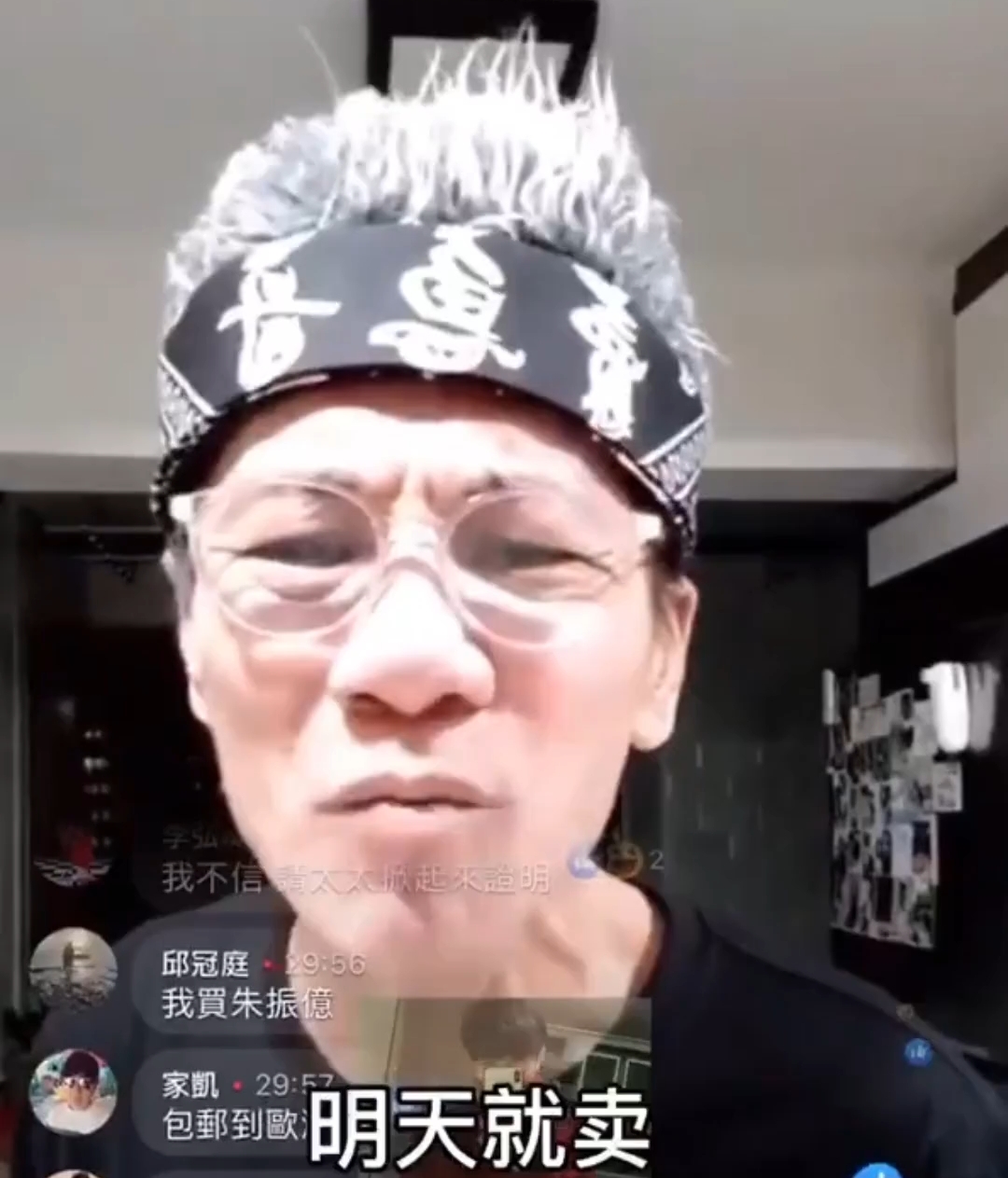 卖鱼哥线上怒怼索嗨朱(超燃版)