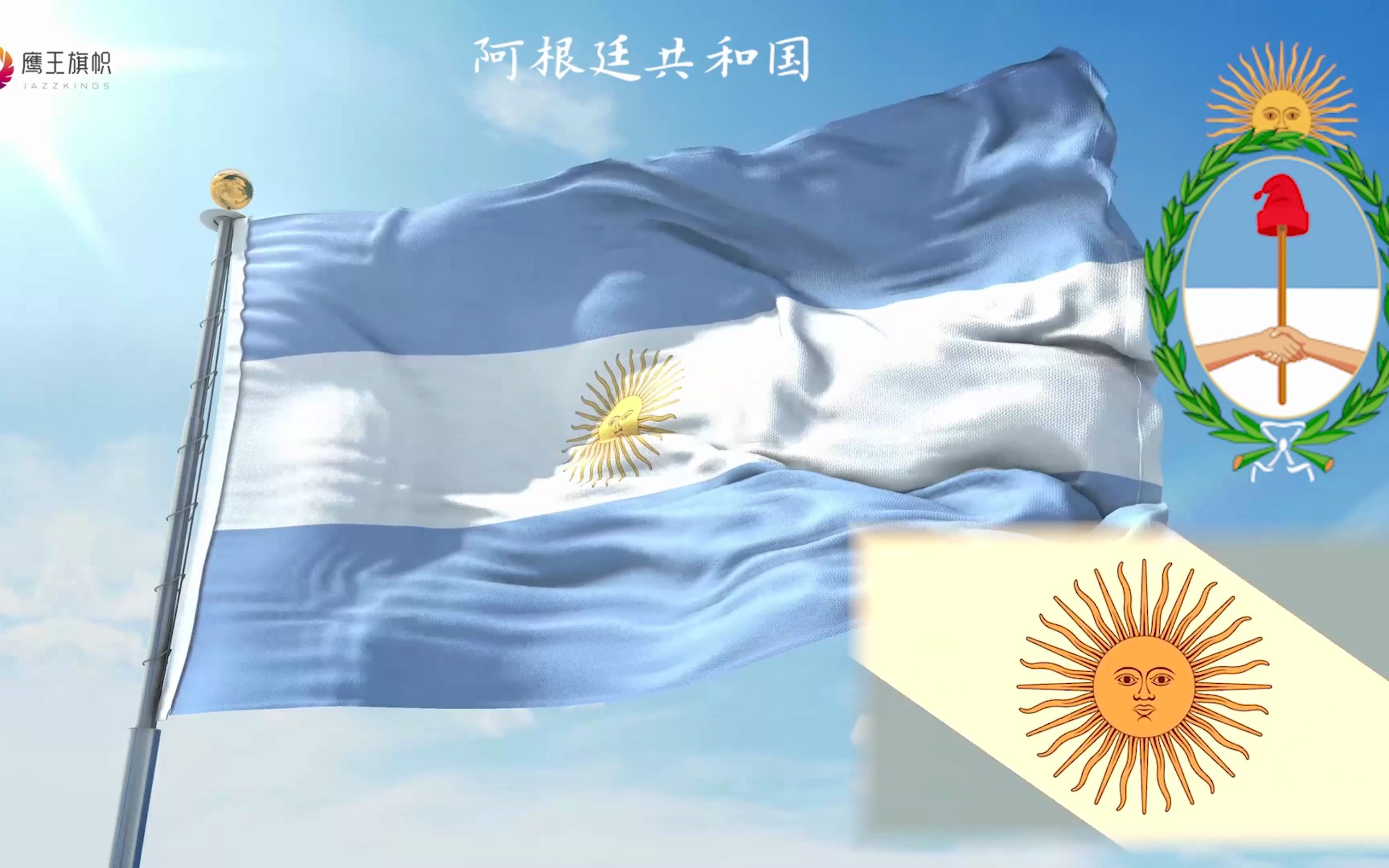 阿根廷国旗太阳人脸图片