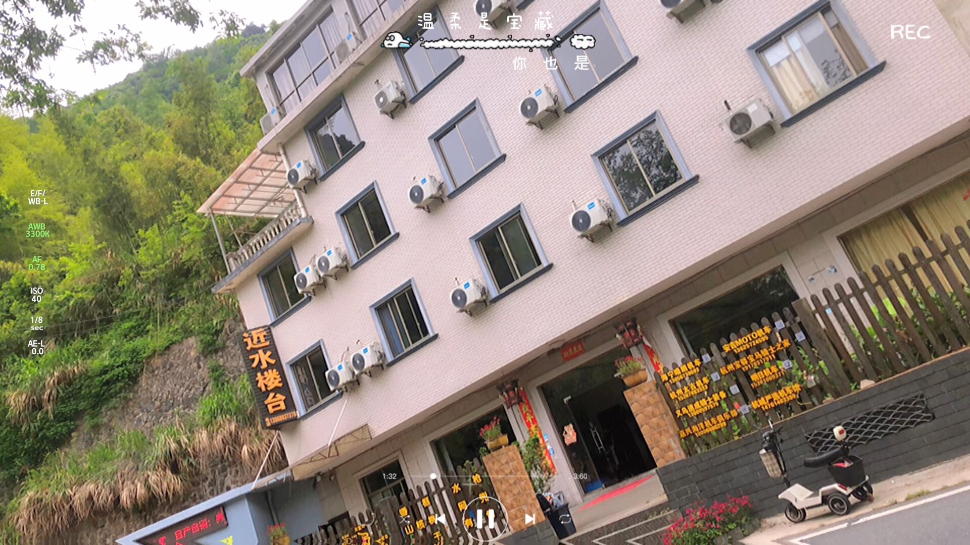 五月十八号 临安近水楼台 打卡