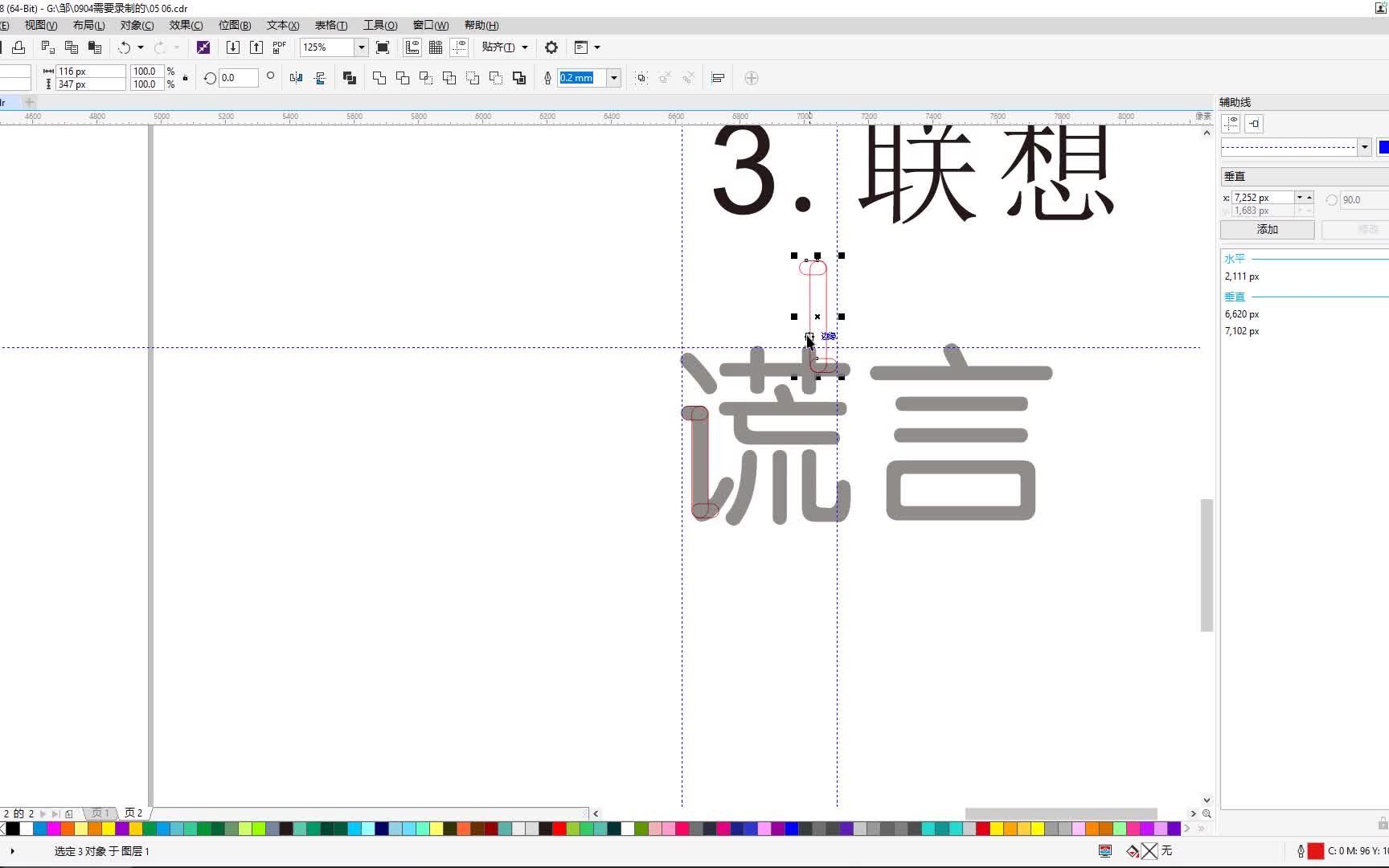 ai字体设计怎么排版 个性字体设计哔哩哔哩bilibili