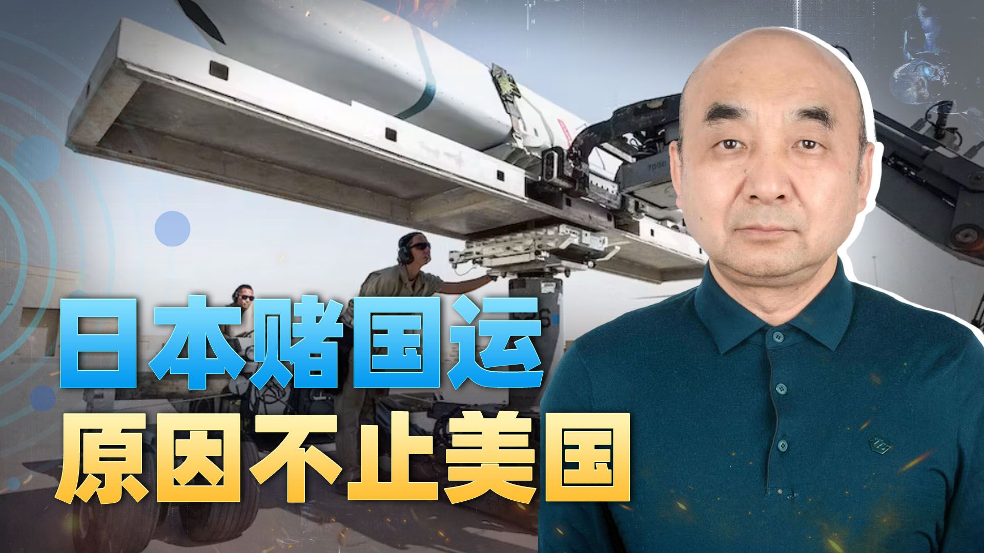 赌上国运也要弄垮中国?日本的疯狂另有原因,但它的时间不多了