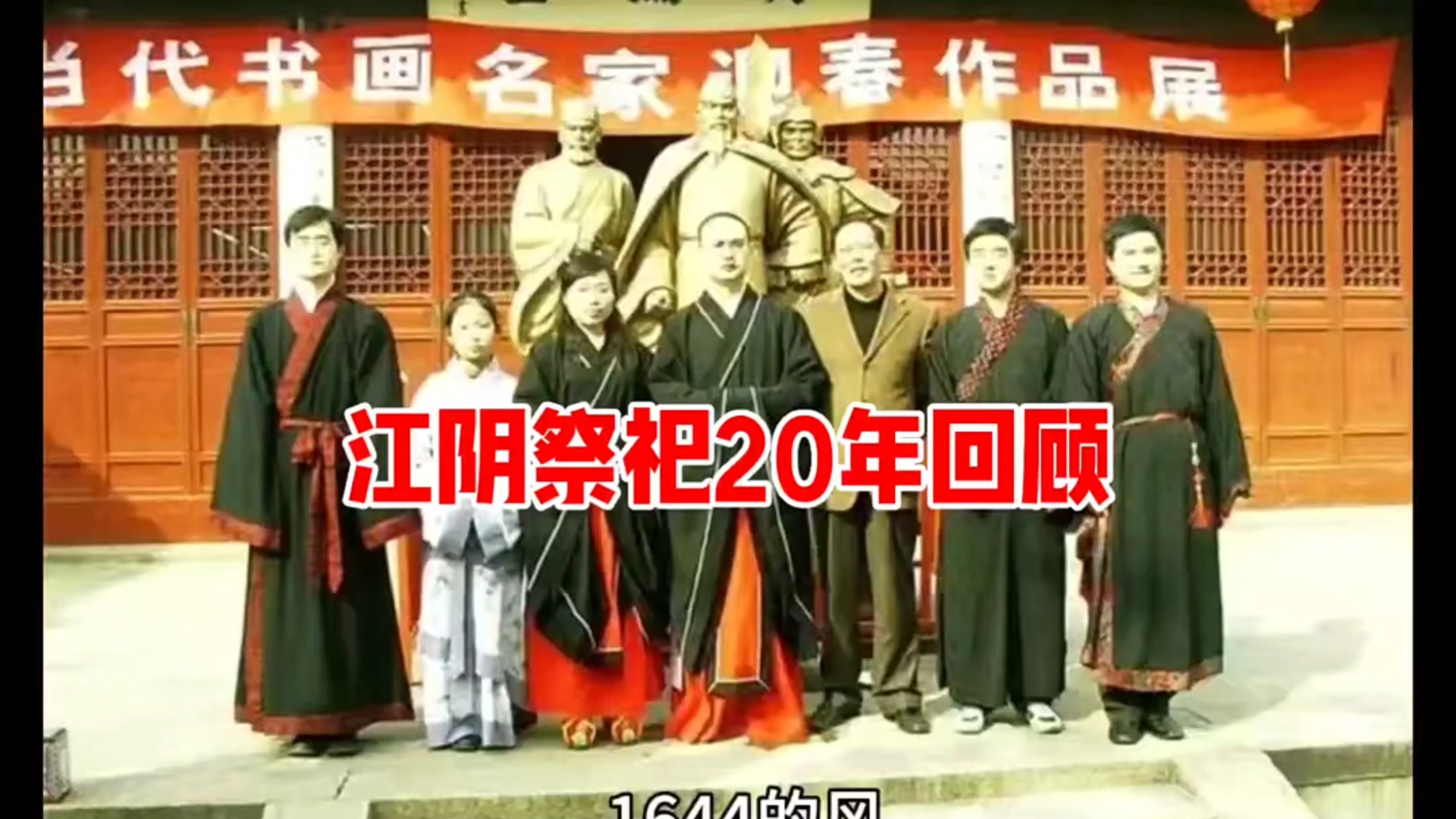 江阴祭祀抗清三公20年回顾
