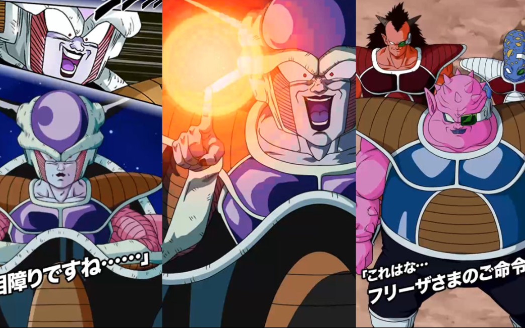 【龙珠爆裂大战】新弗利萨 多多利亚必杀动画展示!