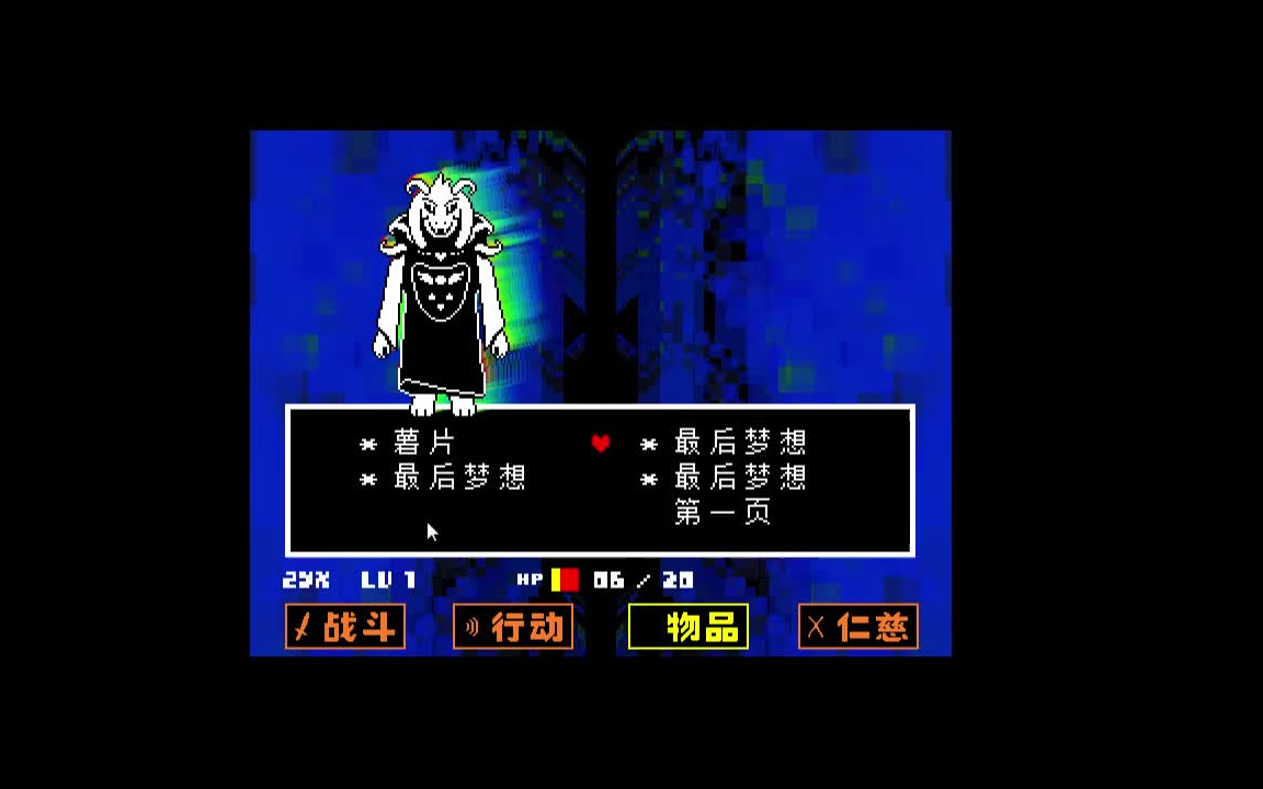 【傳說之下undertale】內有10p 幸福的真和平結局~(進來不要刷淚目)