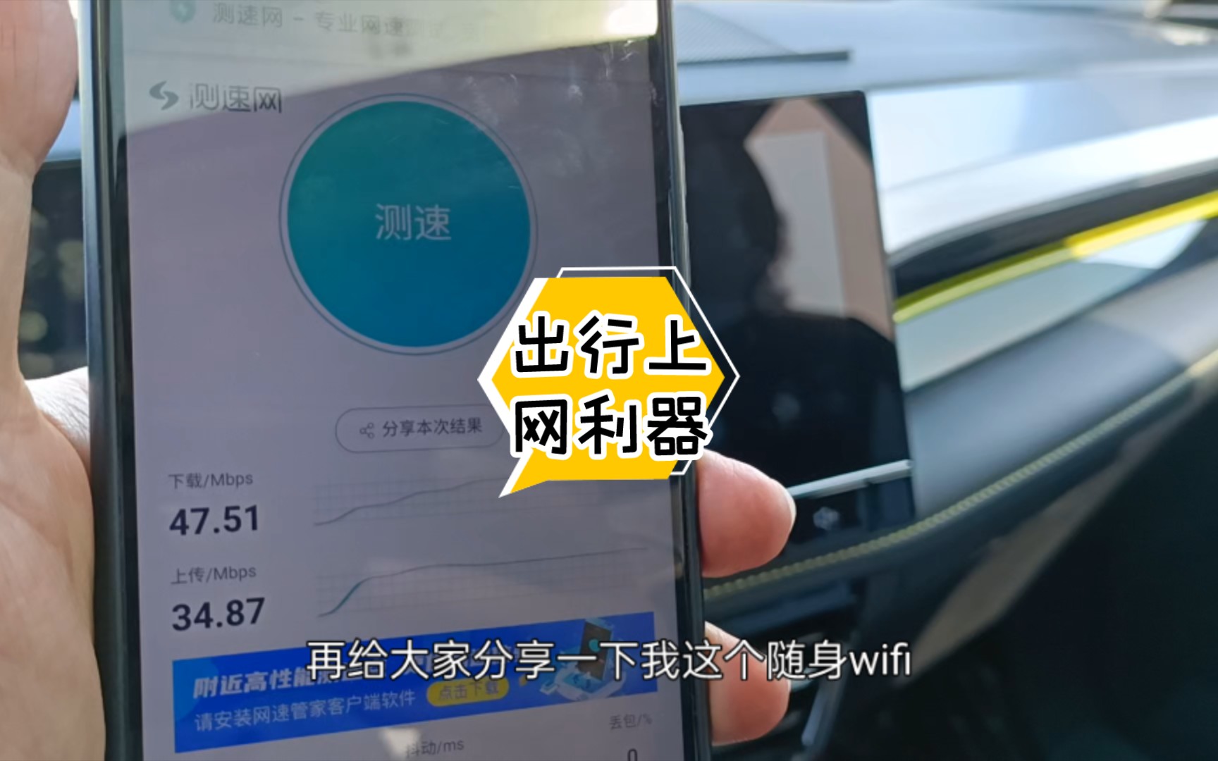 测一下随身wifi的网速,网速稳定电量耐用,出行上网利器.哔哩哔哩bilibili