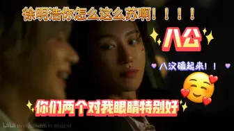 Download Video: 【rection】seventeen新歌eyes on you，一直在怪叫慎入！后面还看哭了，这个mv太好了，徐明浩你怎么这么苏啊！2gg也是cos上末路狂花了