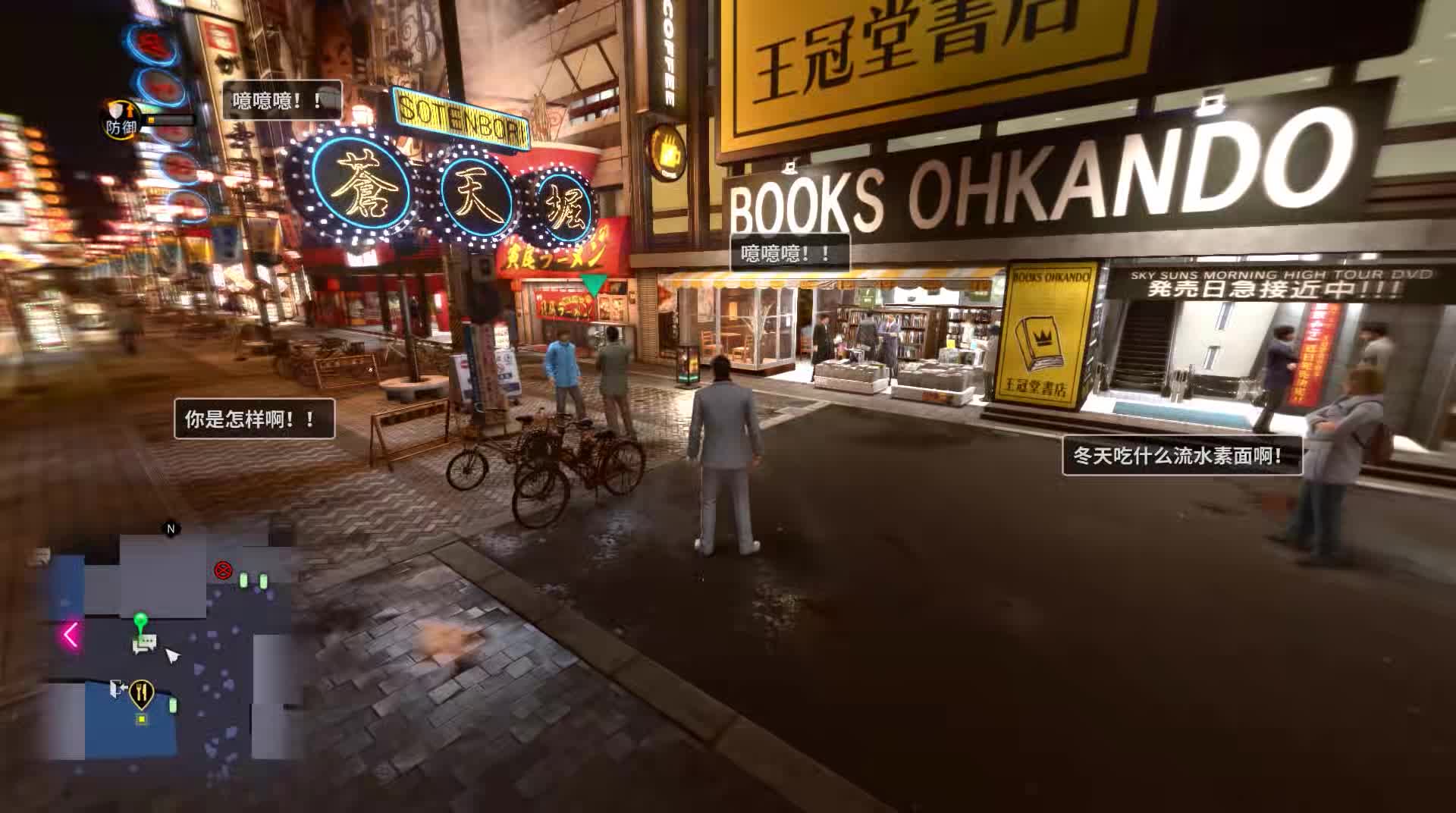 活动作品如龙极2全支线任务60和苍天堀拉客的人混熟