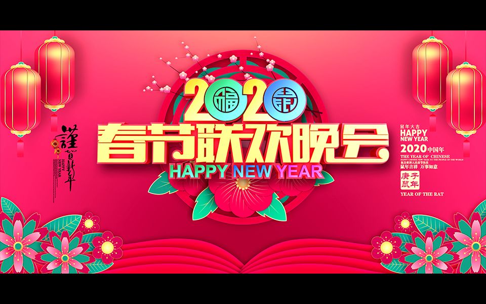 海报设计丨2020鼠年纯原创新潮海报(PS+AI+C4D,全新接单设计秘籍 )哔哩哔哩bilibili